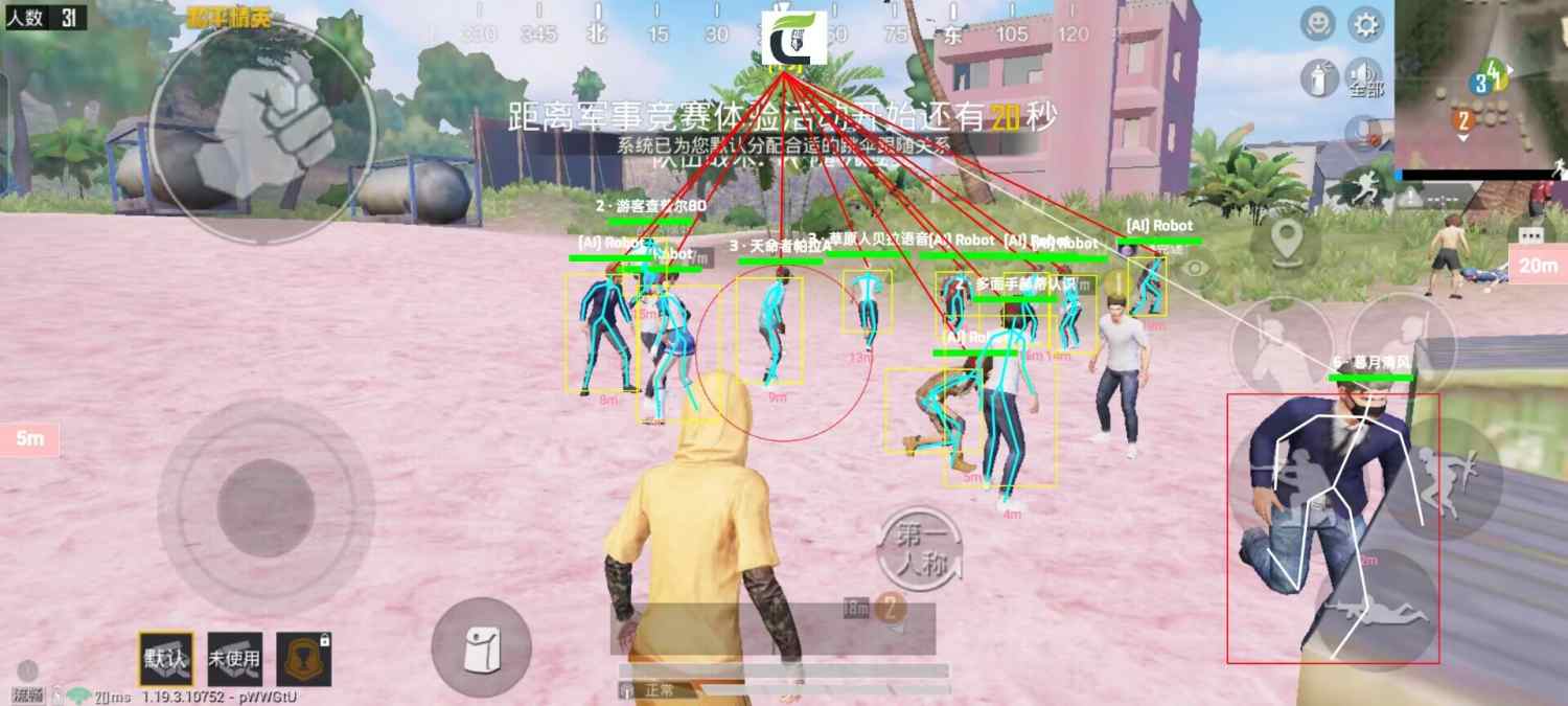 和平精英外挂【啊零直装V1.0】人物绘制透视 掩体子弹追踪 预判自瞄扫车  内透人物上色 全部枪械美化